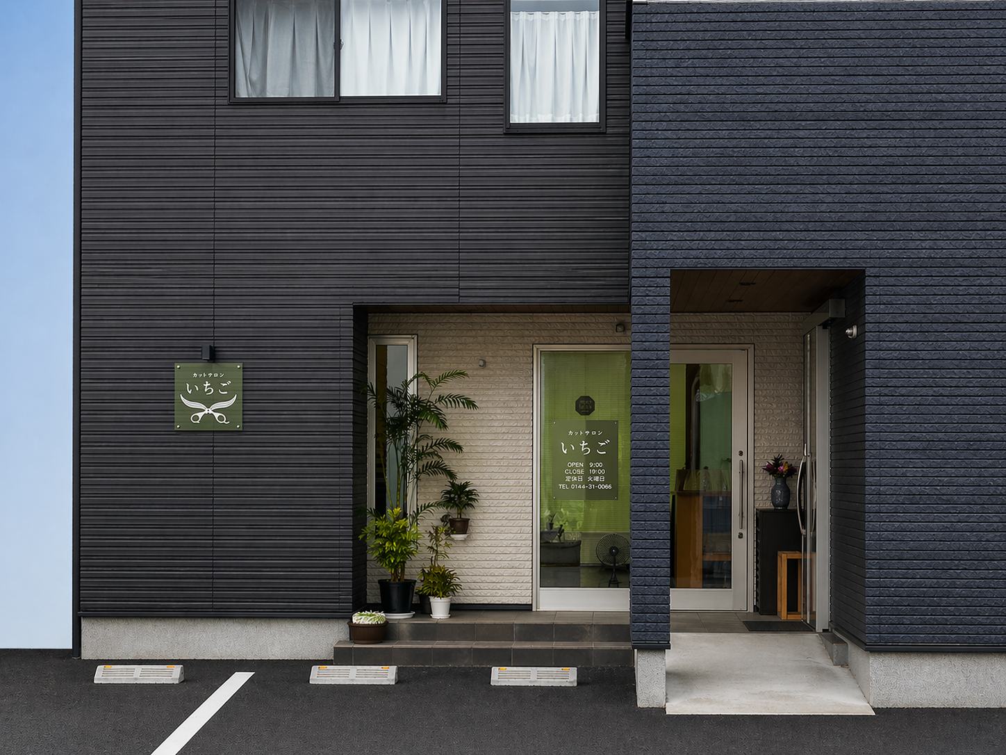 カットサロン いちご 外観