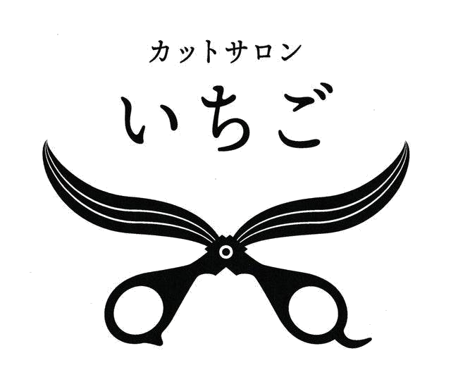 カットサロン いちご